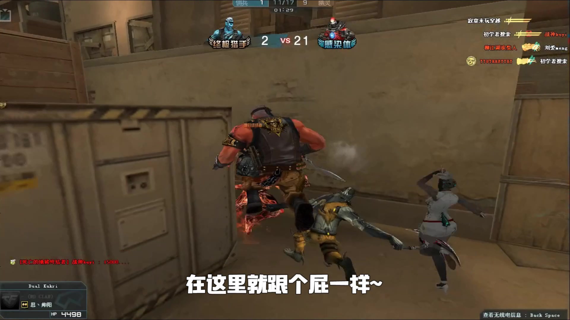 越位挑射完 越位挑射完