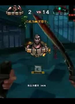 保级与荣誉 保级与荣誉